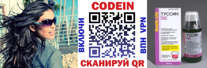 Кодеиновый сироп Lean Purple Drank МЕГА зеркало Пролетарск