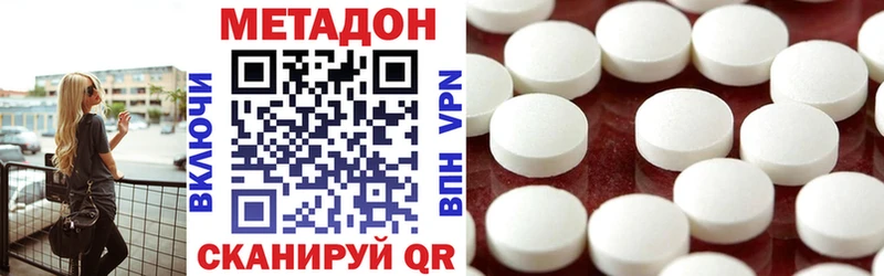 Метадон кристалл  Пролетарск 